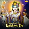 About Janam Liya Shri Krishan Ne Song